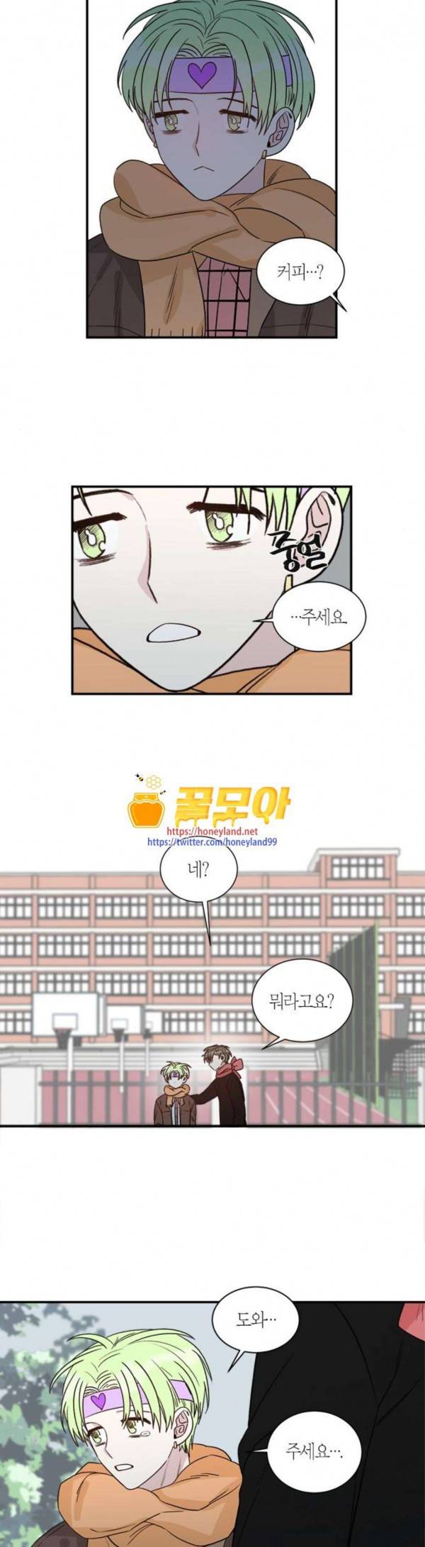 천사가 아니야 43화 11