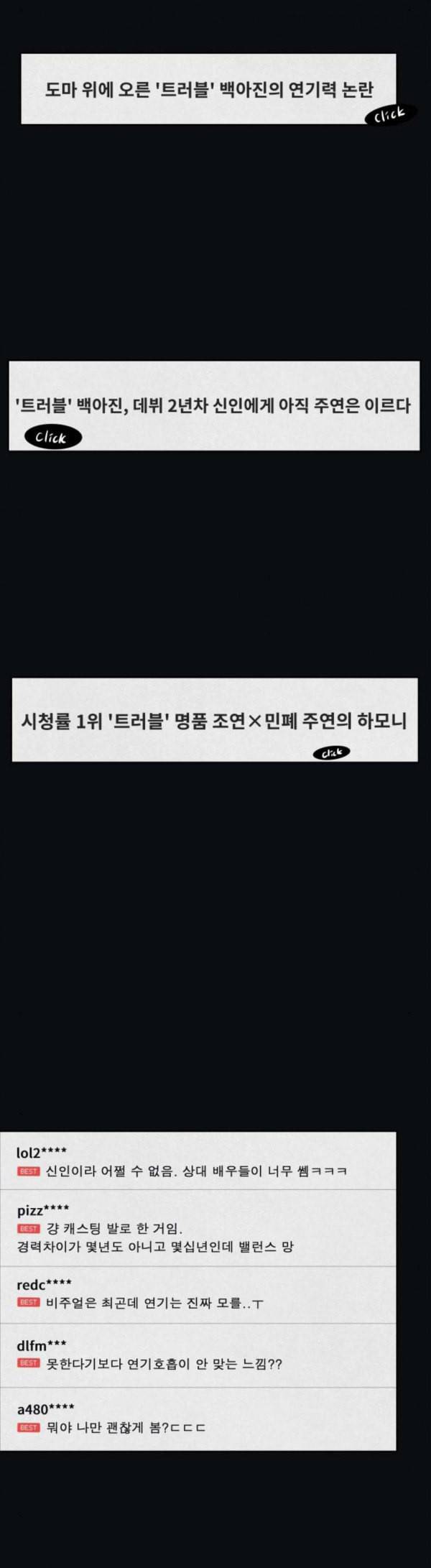 친애하는 X 33화 2