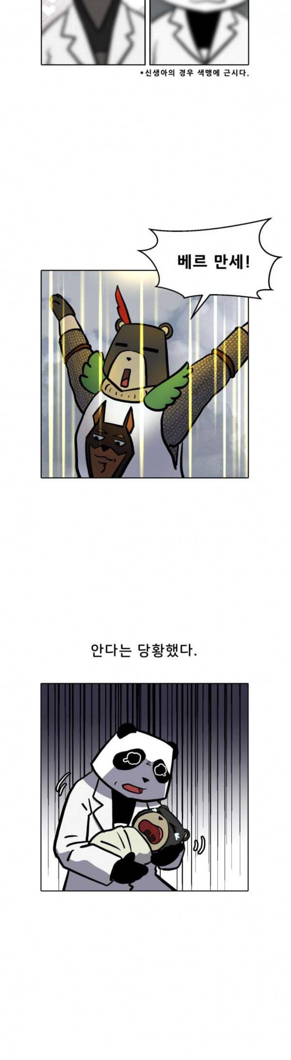닥터앤닥터 육아일기 53 공동육아 2 3