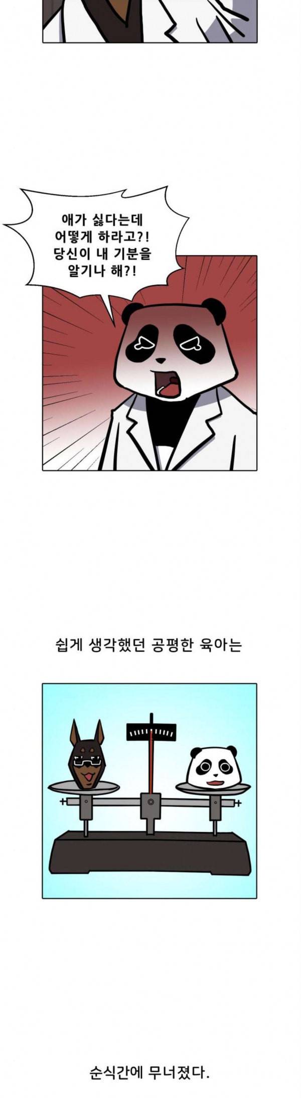 닥터앤닥터 육아일기 53 공동육아 2 5