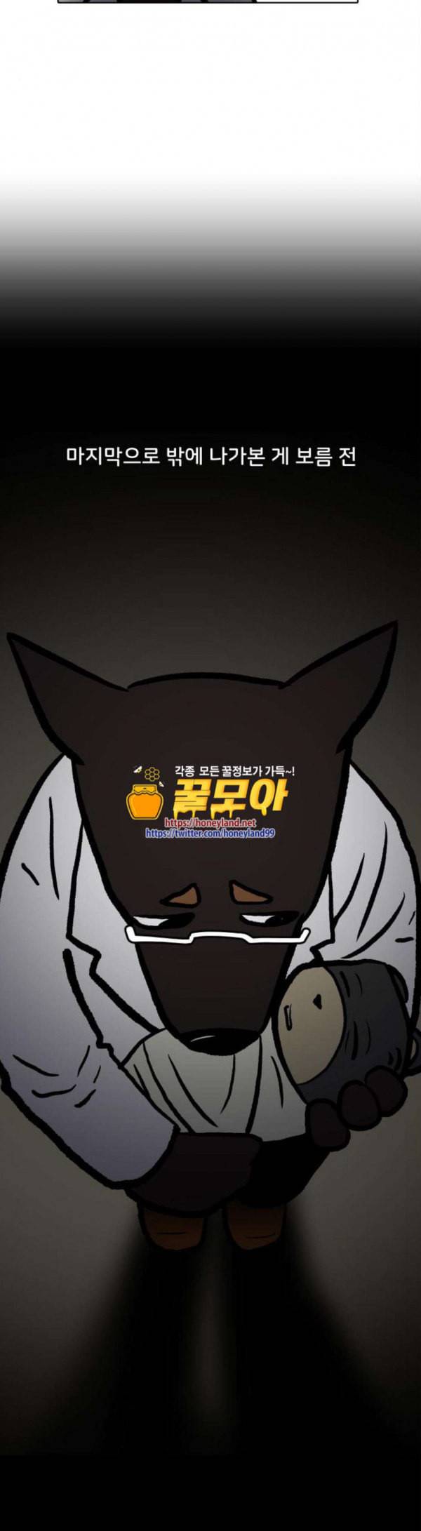 닥터앤닥터 육아일기 53 공동육아 2 11