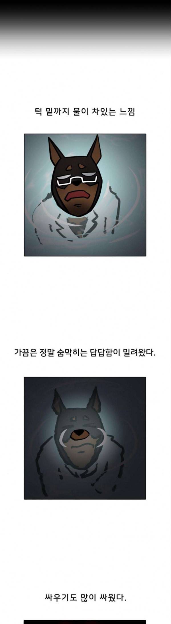 닥터앤닥터 육아일기 53 공동육아 2 12