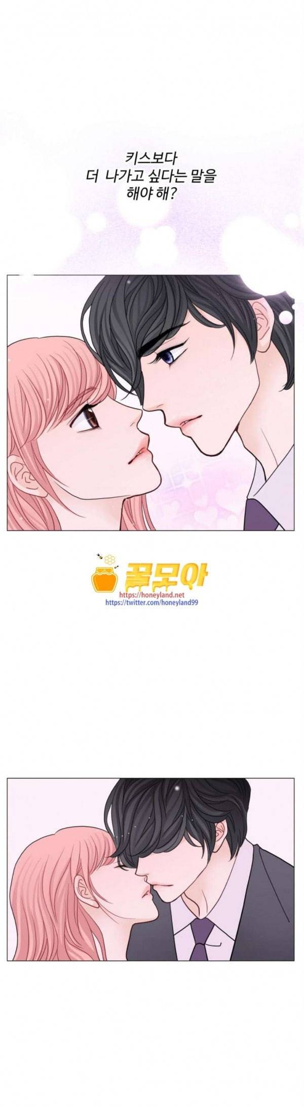 속삭이는 e로맨스 57화 6