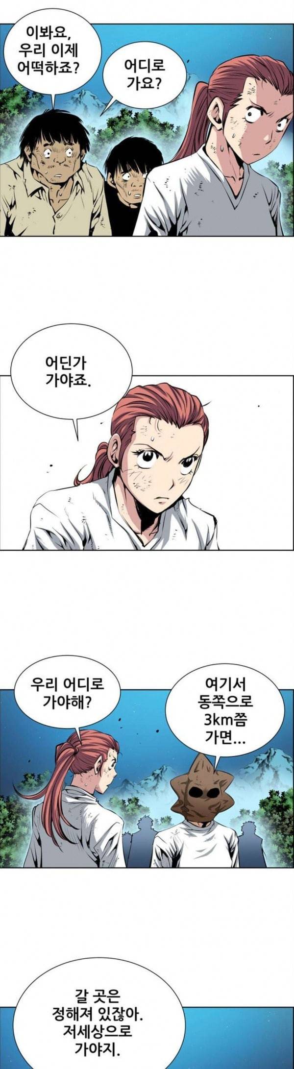 도망자 163화 2