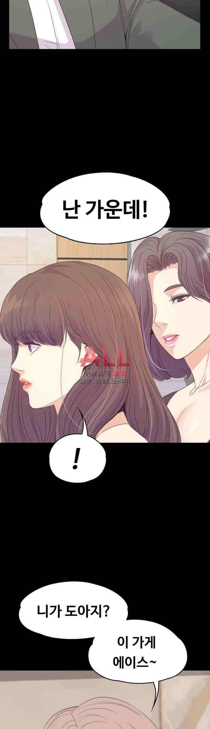 논현동 로맨스 77화 2
