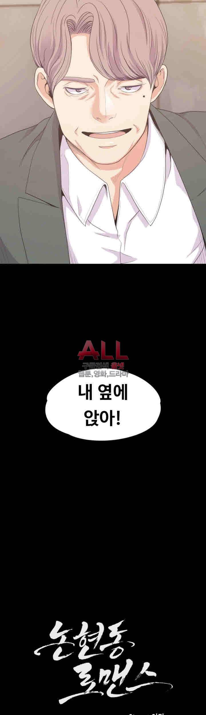 논현동 로맨스 77화 3