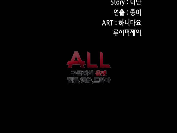논현동 로맨스 77화 4