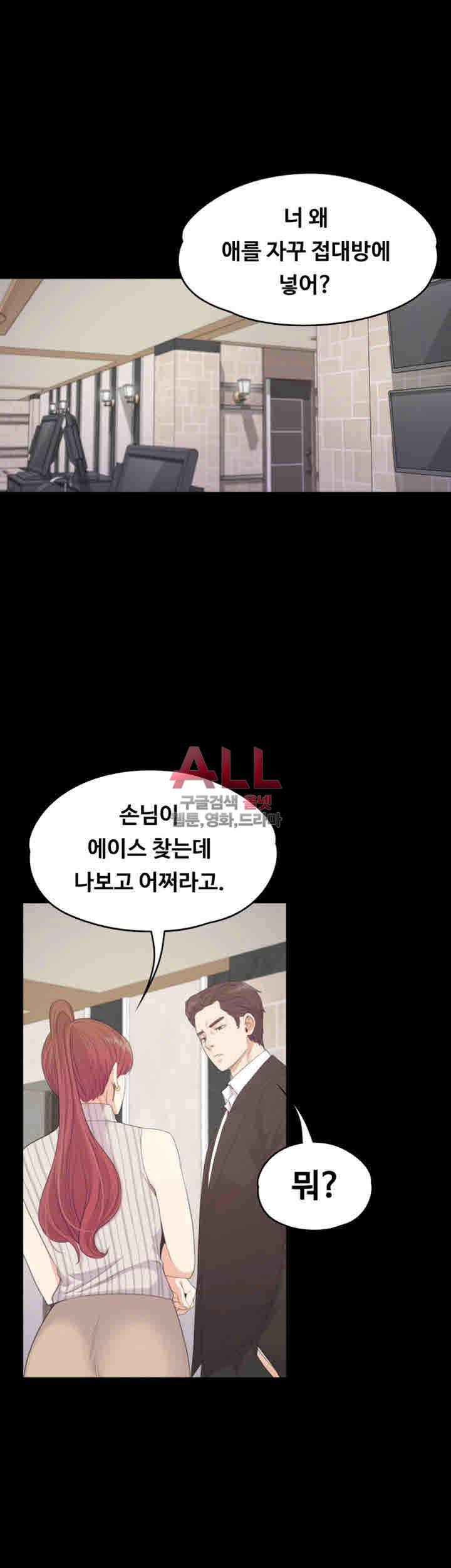 논현동 로맨스 77화 5