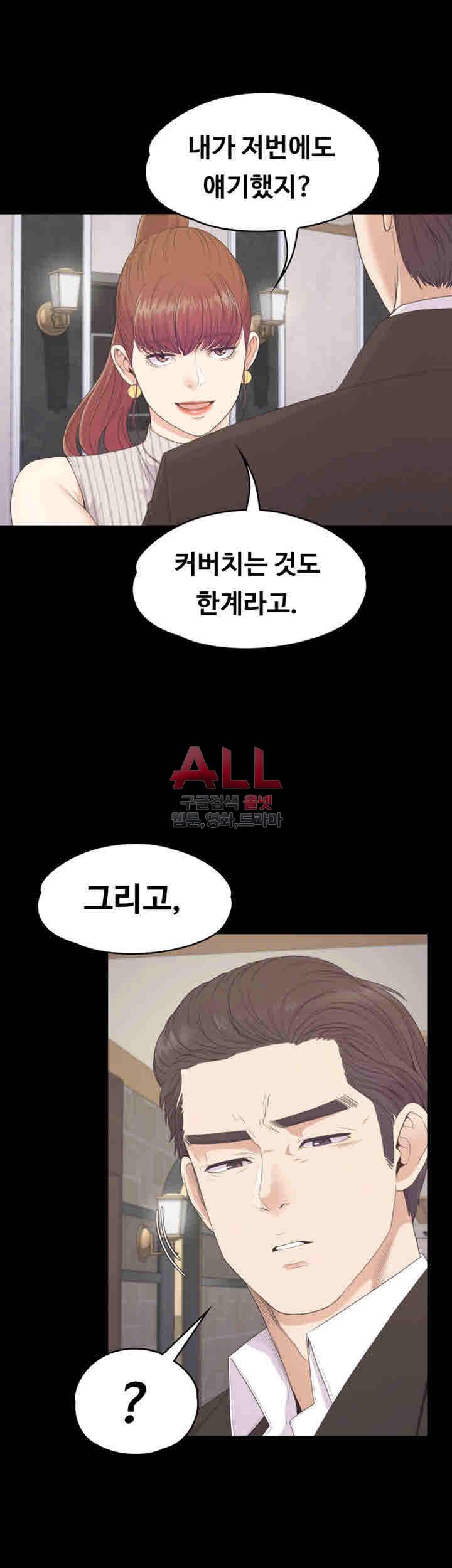 논현동 로맨스 77화 6