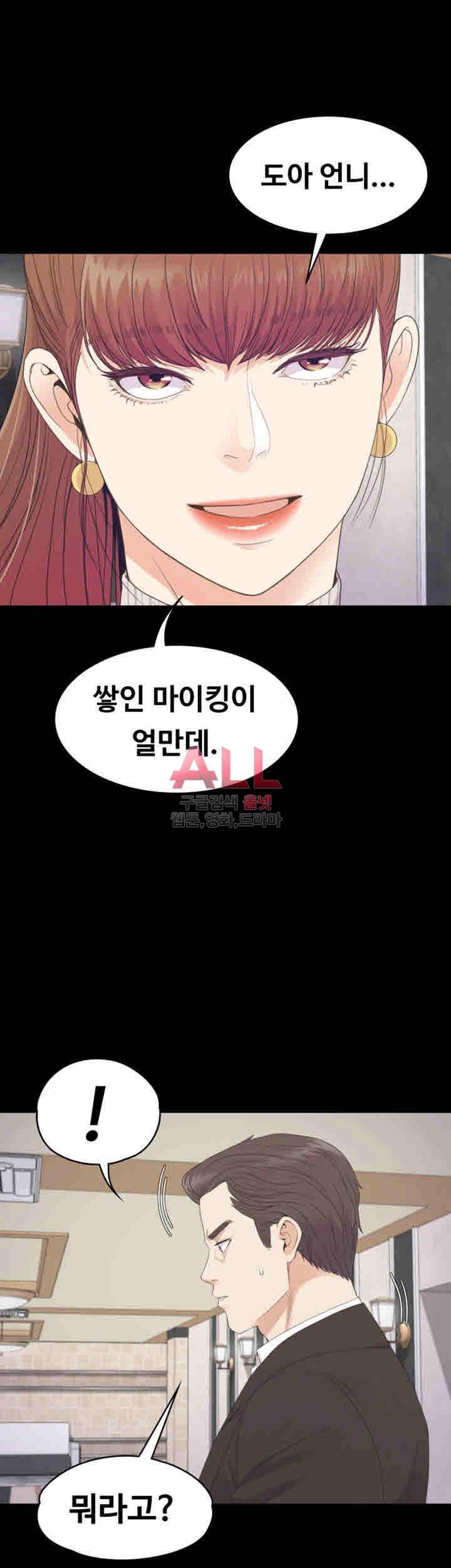 논현동 로맨스 77화 7