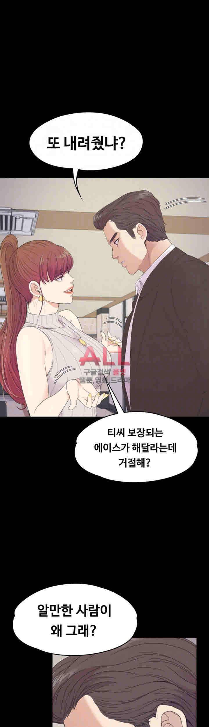 논현동 로맨스 77화 8