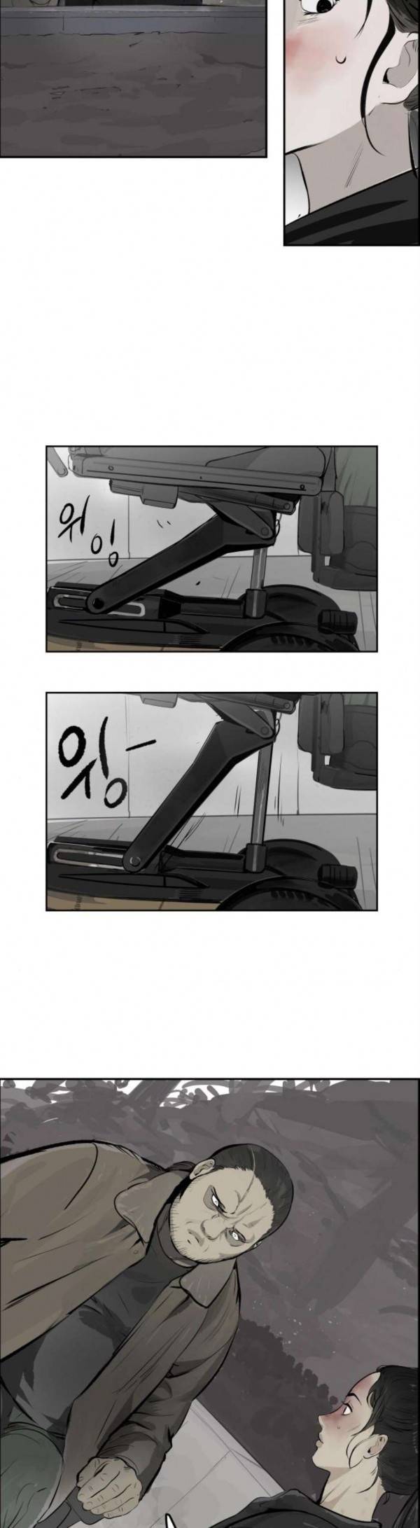 감히 13화 네이버 웹툰 2