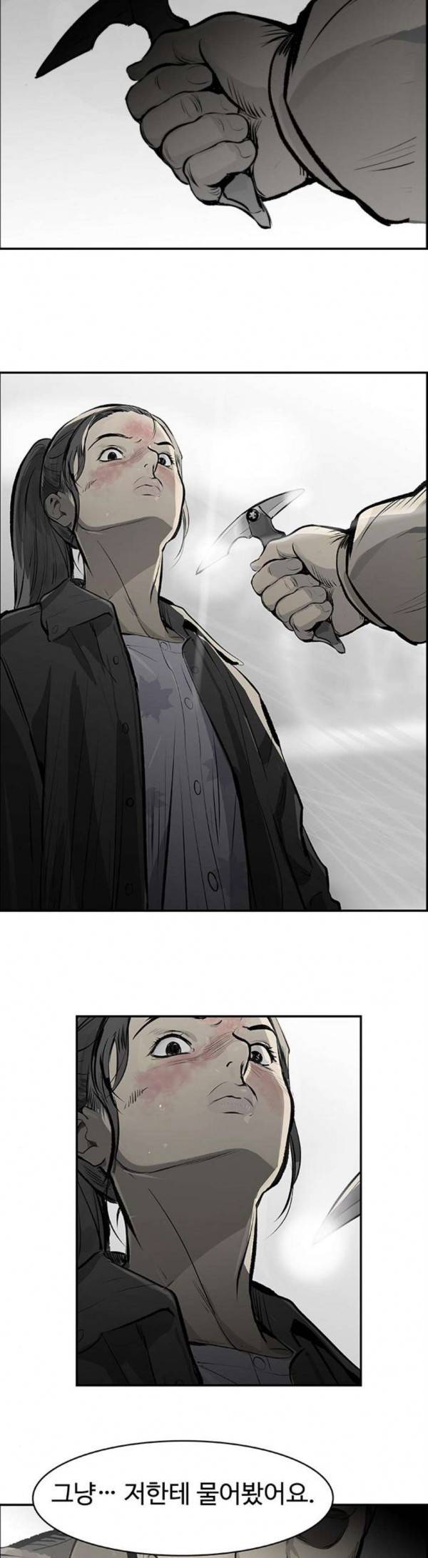 감히 13화 네이버 웹툰 5