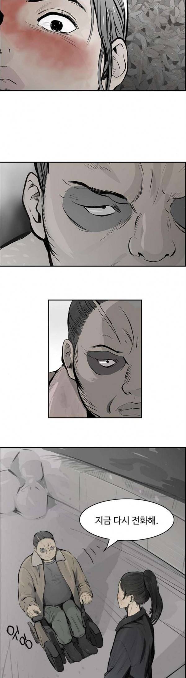감히 13화 네이버 웹툰 7