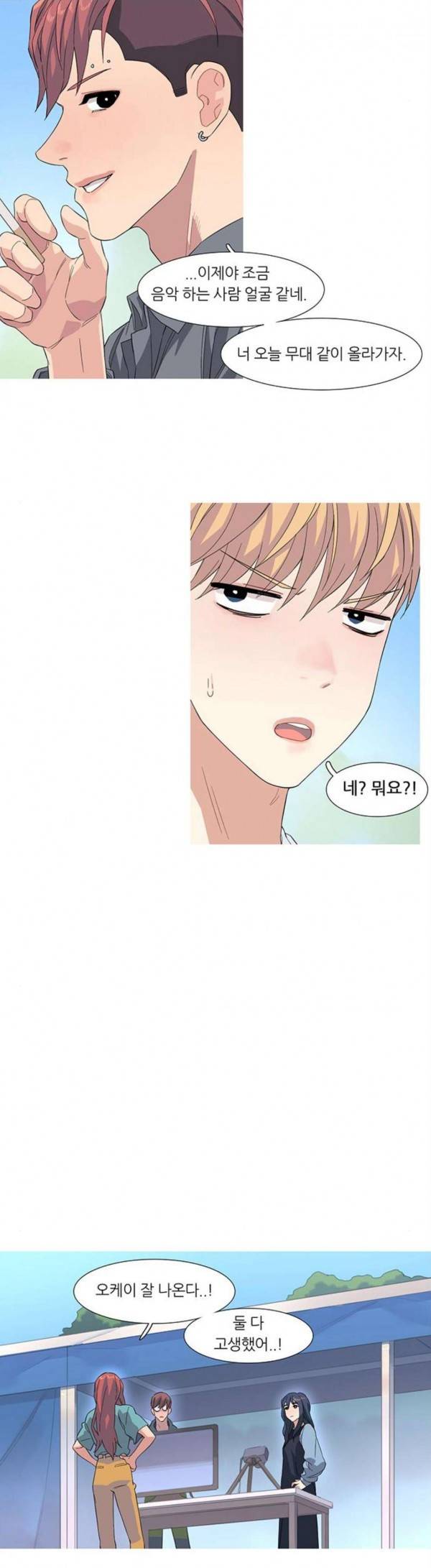 소심한 팔레트 30화 4