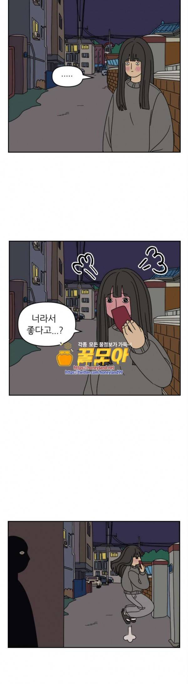 복학생 정순이 21화 2