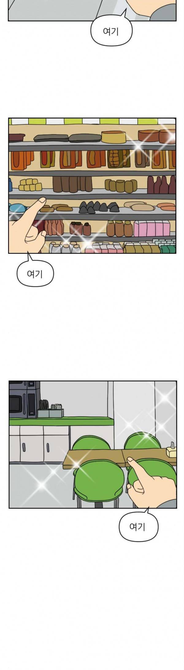 복학생 정순이 21화 5