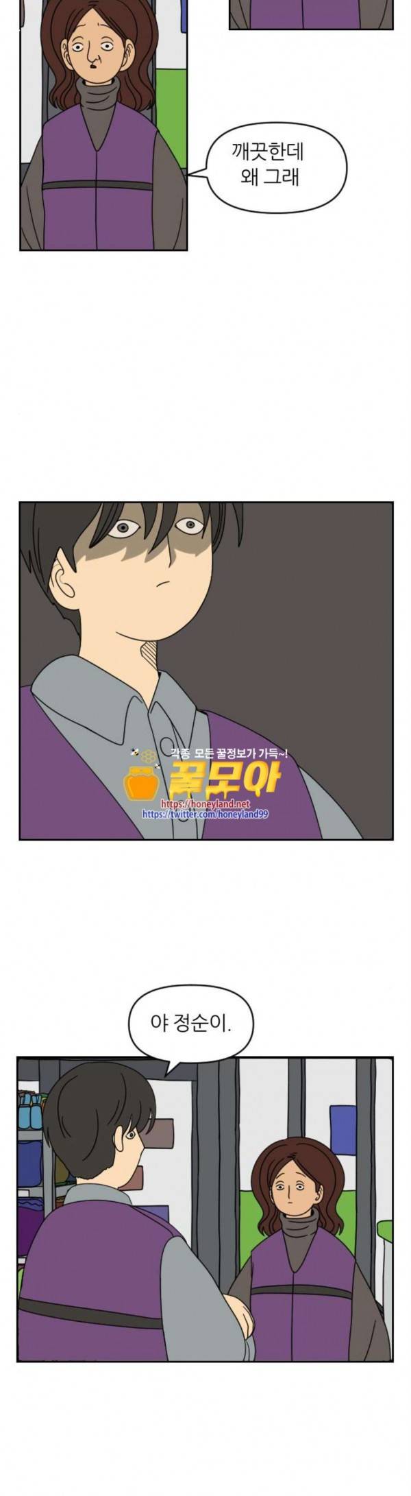 복학생 정순이 21화 7