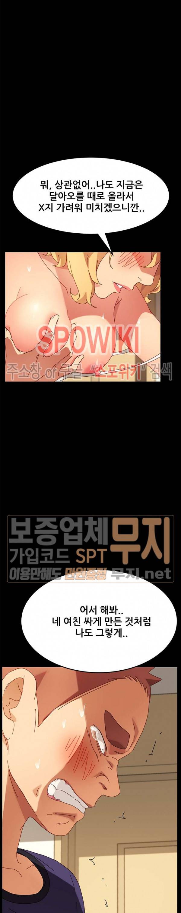 달콤한 동거 13화 4
