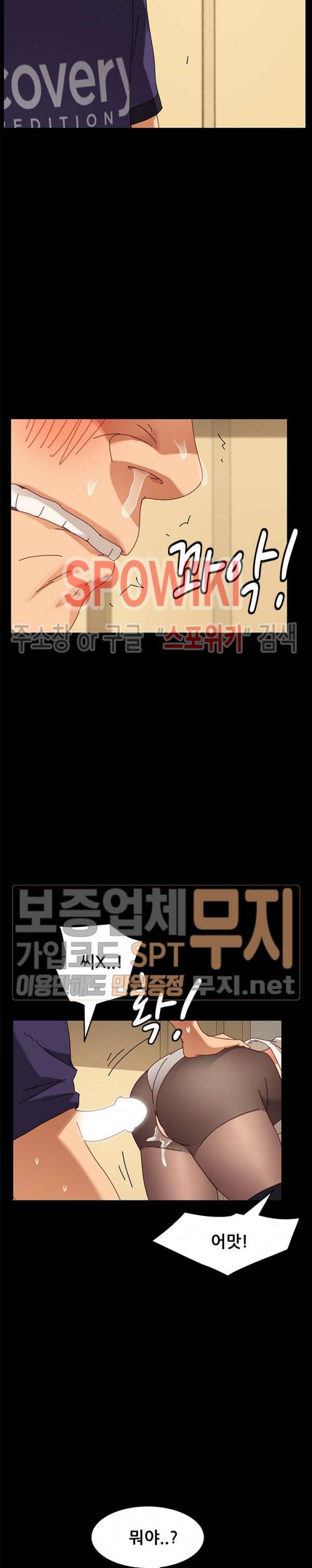 달콤한 동거 13화 5