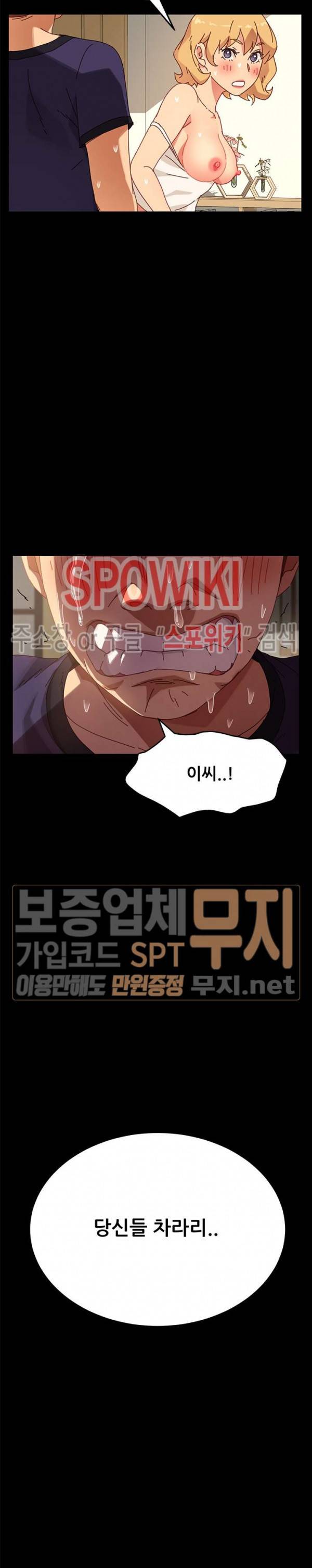달콤한 동거 13화 6