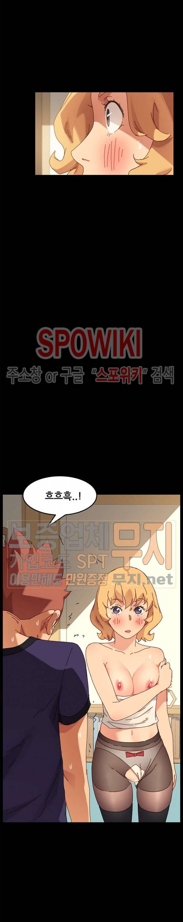 달콤한 동거 13화 8