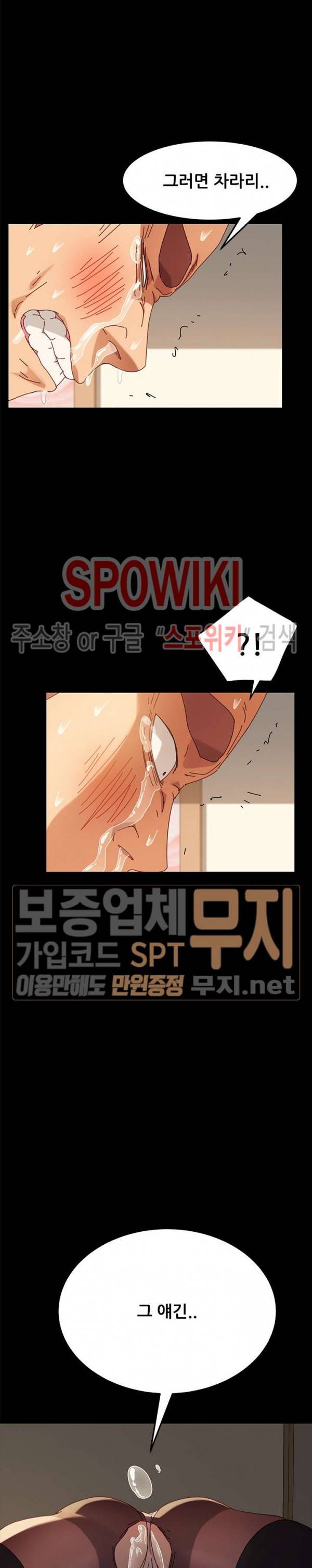 달콤한 동거 13화 9