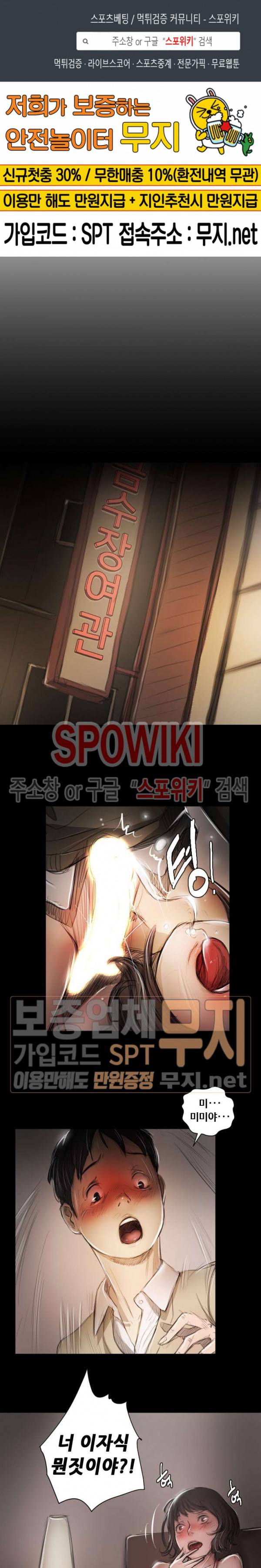 두 여자(투믹스) 11화 1