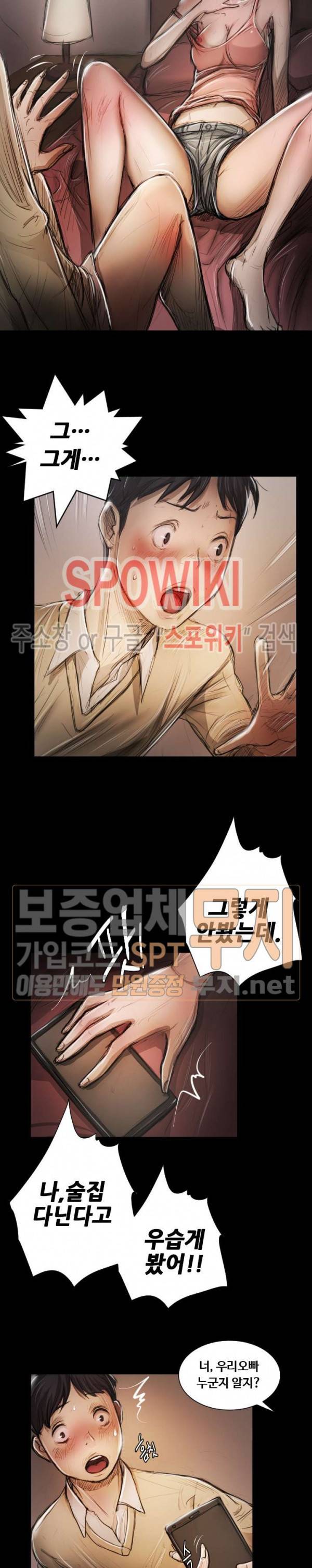 두 여자(투믹스) 11화 2