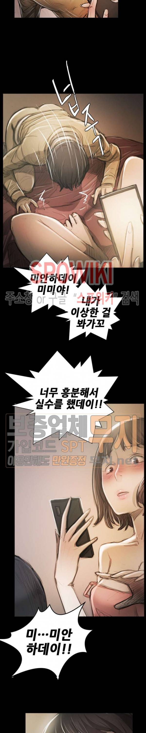 두 여자(투믹스) 11화 3