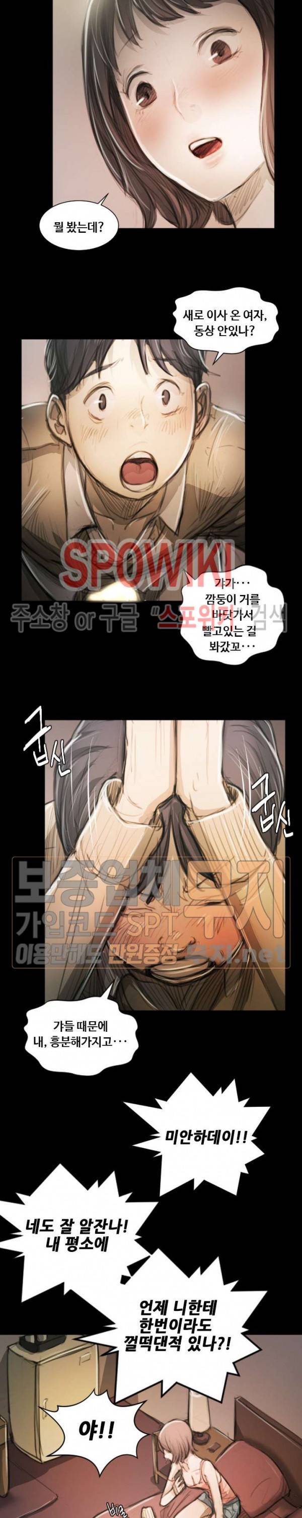 두 여자(투믹스) 11화 4