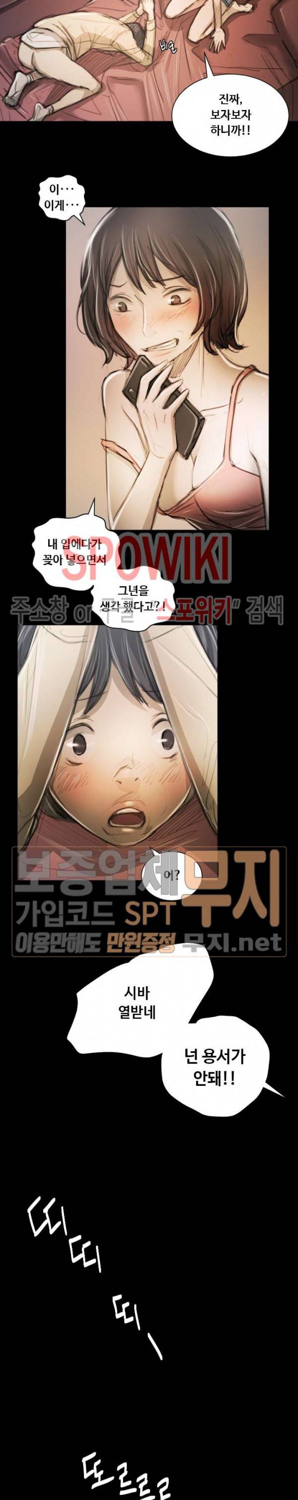 두 여자(투믹스) 11화 5