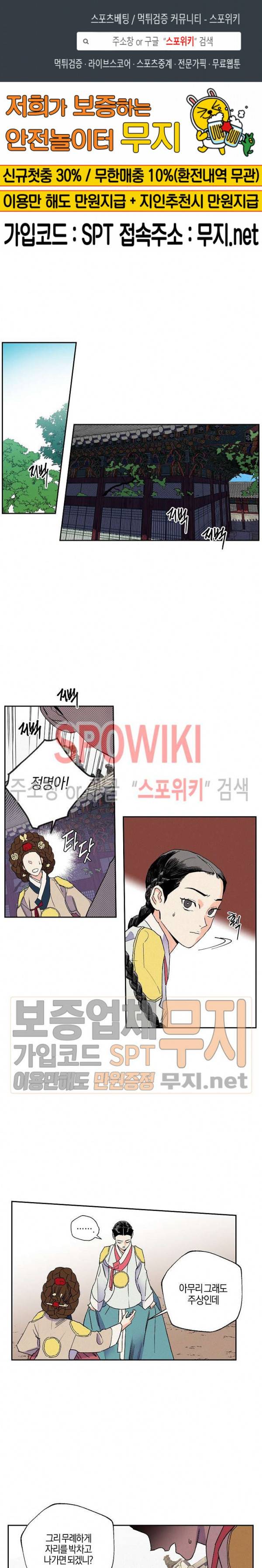 마침내 푸른 불꽃이 51화 1