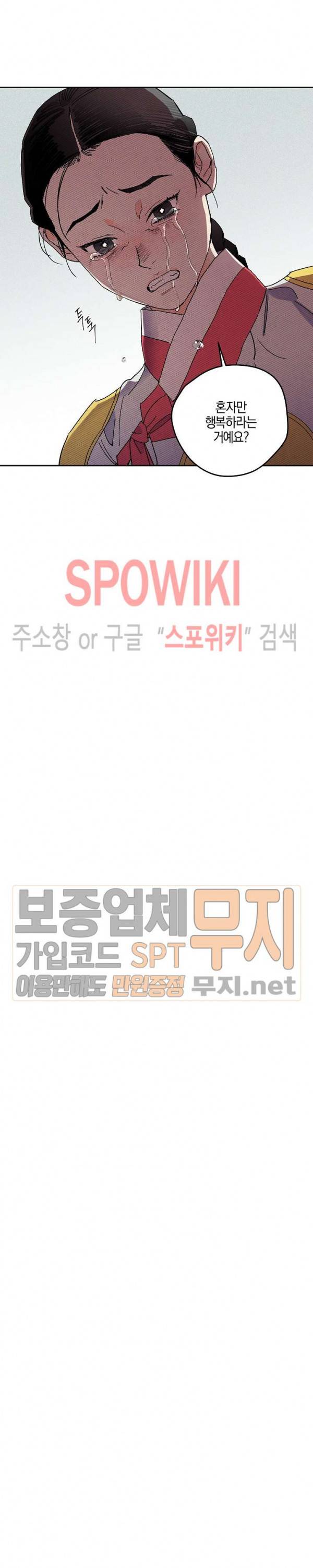 마침내 푸른 불꽃이 51화 4