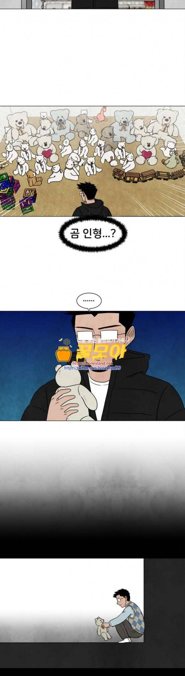 후덜덜덜 남극전자 31화 오 나의 구원자시여 5