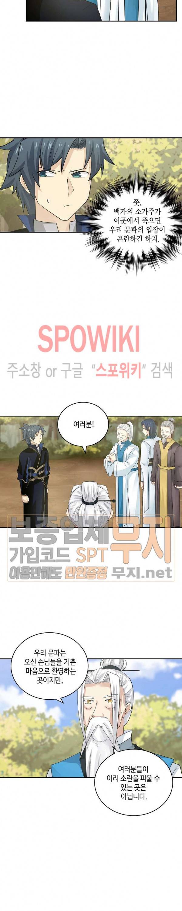 무련전봉 126화 2