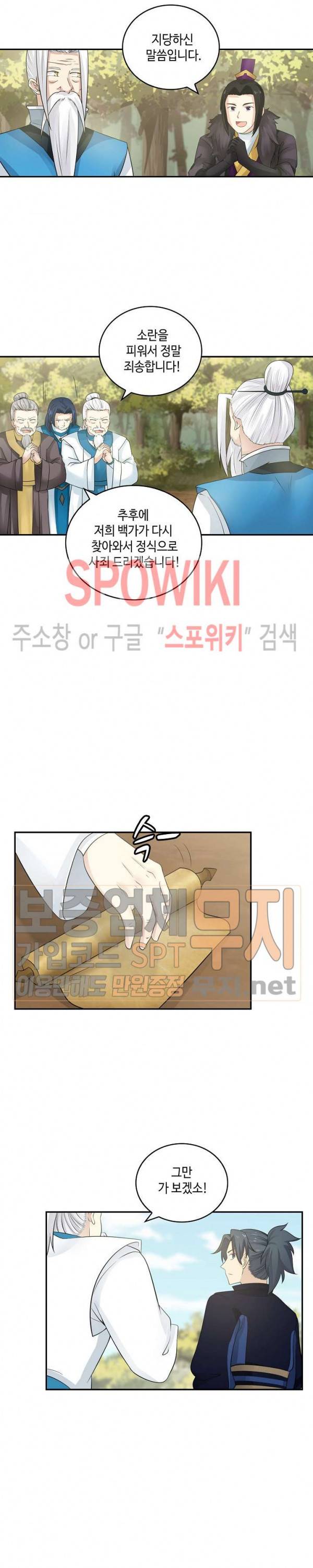 무련전봉 126화 3