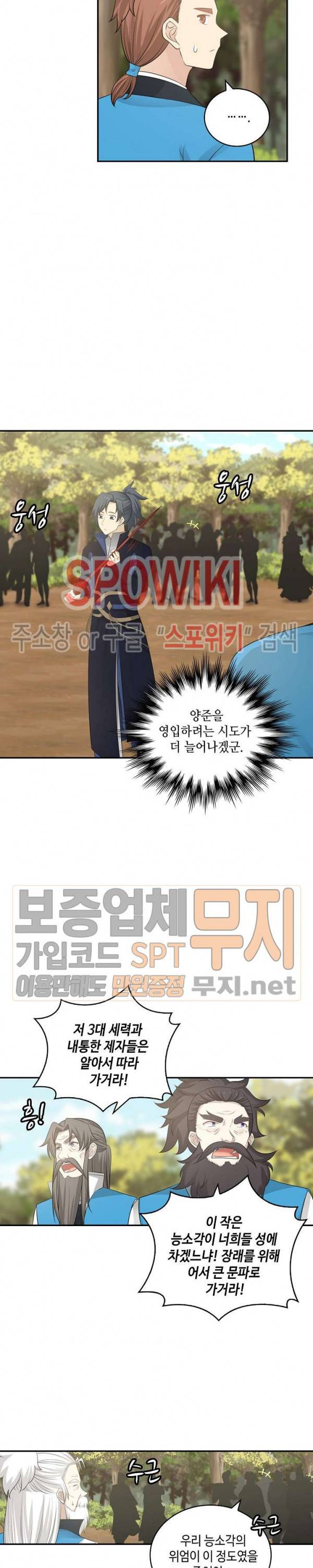 무련전봉 126화 5