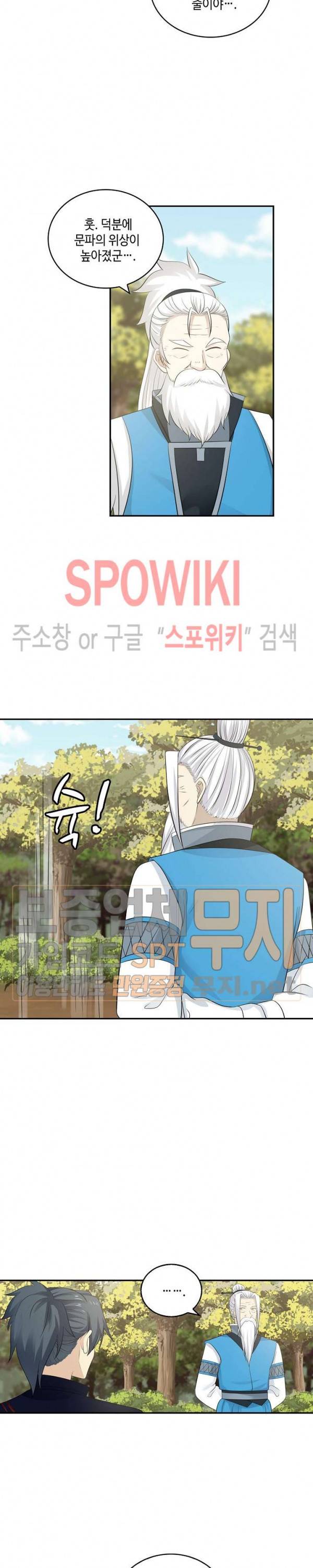 무련전봉 126화 6