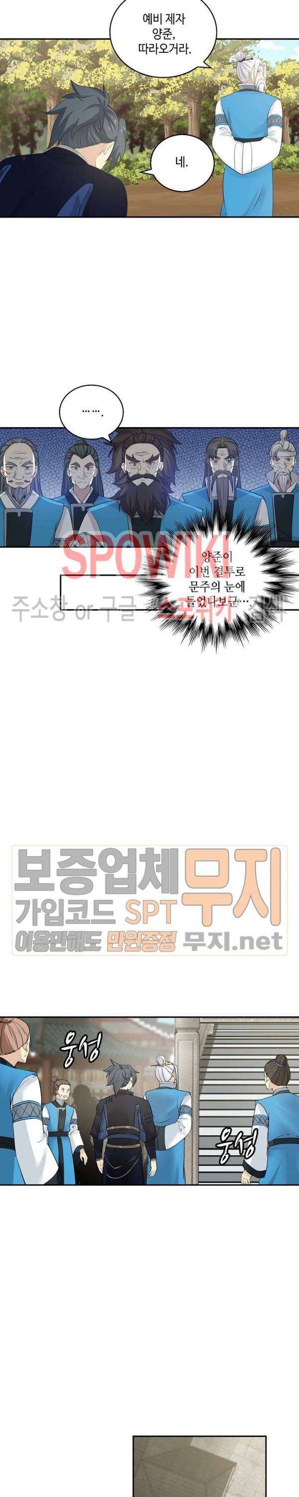무련전봉 126화 7