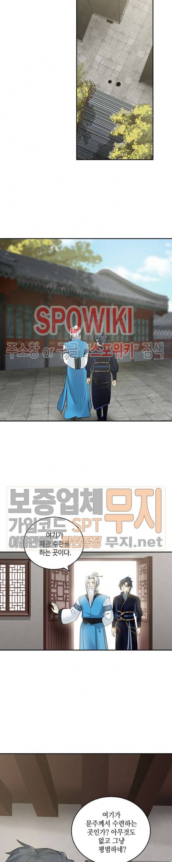 무련전봉 126화 8