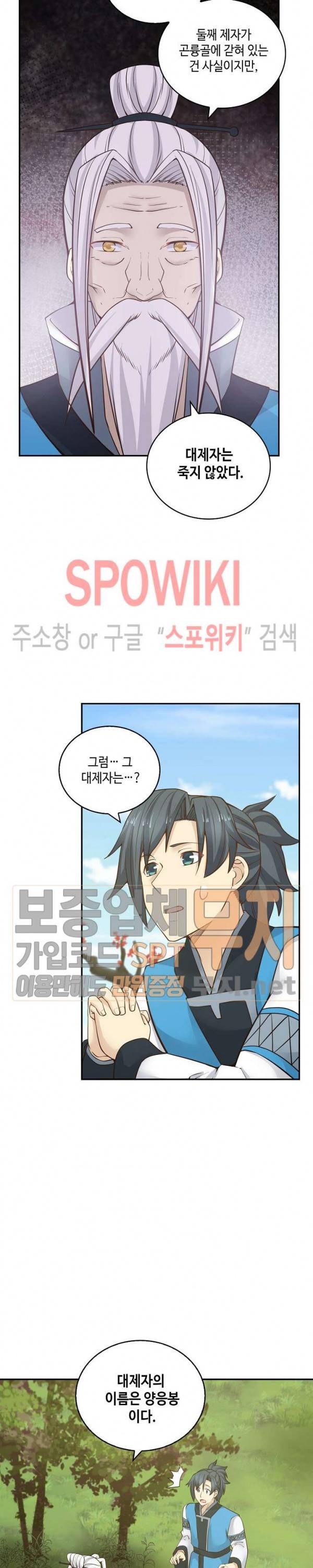 무련전봉 126화 14