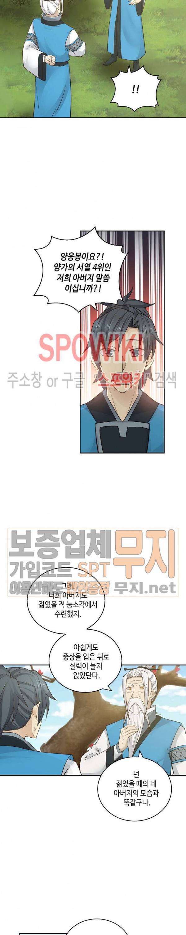 무련전봉 126화 15