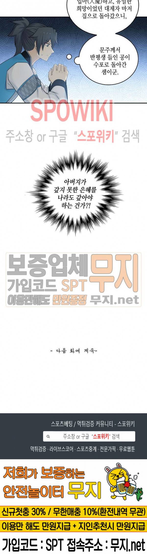 무련전봉 126화 17
