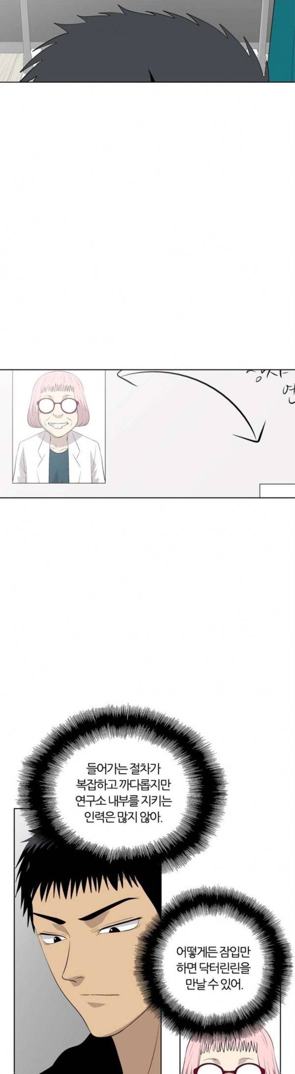하르모니아 시즌3 23화 5