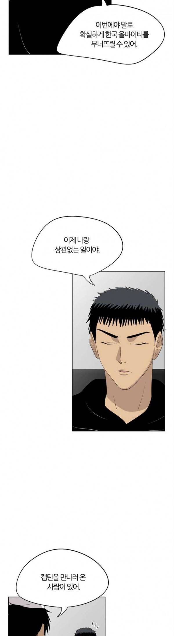 하르모니아 시즌3 23화 9