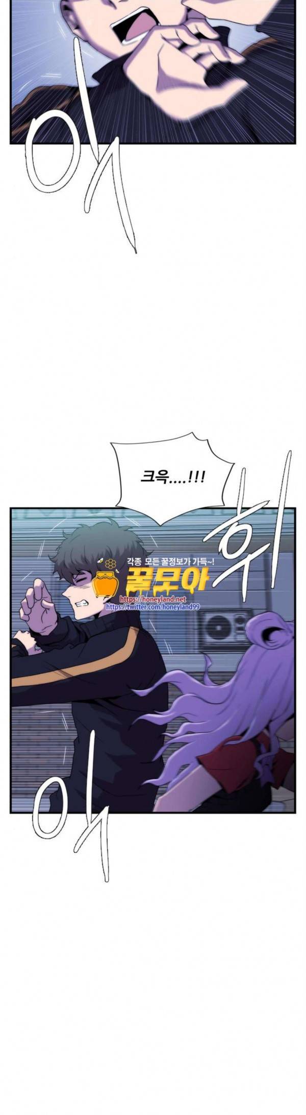 미드나잇 체이서 55화 6