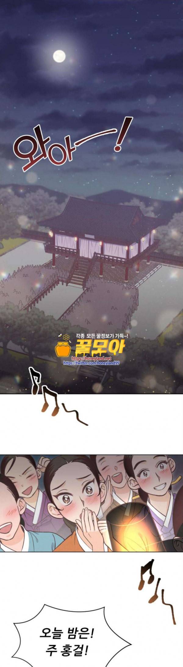 갓도령스 28화 1