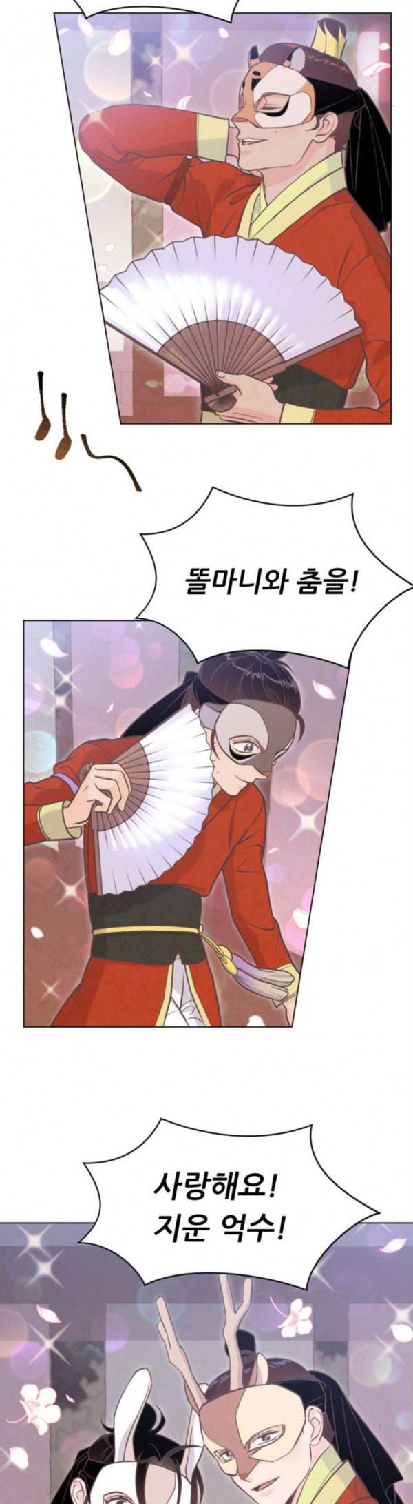 갓도령스 28화 2