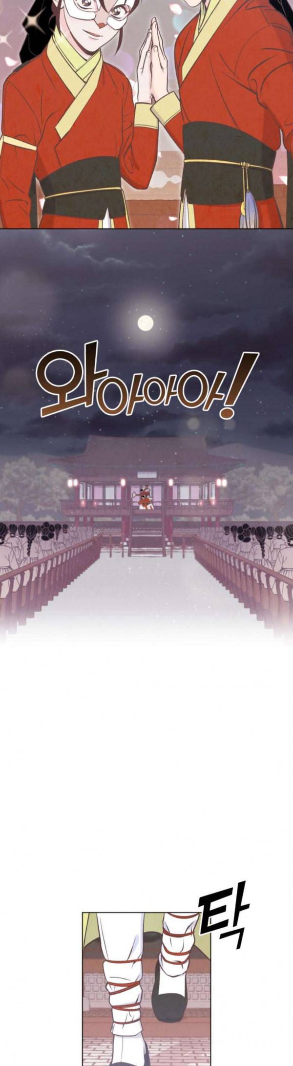 갓도령스 28화 3